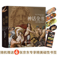Seller image for The Book of Myths: The Gods and Their Stories (4 magnetic books exclusively for Jingdong are given randomly)(Chinese Edition) for sale by liu xing