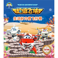 Immagine del venditore per Super flying man lives a good habit of flying chess(Chinese Edition) venduto da liu xing