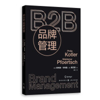 Seller image for B2B brand management(Chinese Edition) for sale by liu xing