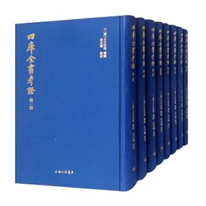 Imagen del vendedor de Textual Research on Siku Quanshu(Chinese Edition) a la venta por liu xing