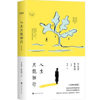 Immagine del venditore per Why the life of reading novels can only be done alone (reading in 4 weeks. 5 minutes a day! 50 famous masters. 26 famous school tutors. minimalist reading of a century classic)(Chinese Edition) venduto da liu xing