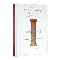 Immagine del venditore per Style characteristics(Chinese Edition) venduto da liu xing