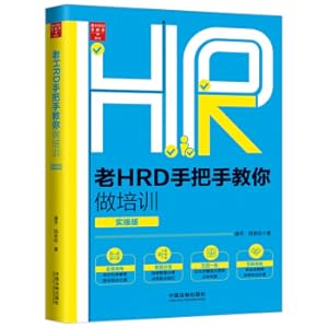 Image du vendeur pour Old HRD teaches you how to do training (practical version) (second edition)(Chinese Edition) mis en vente par liu xing