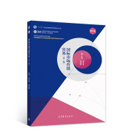 Imagen del vendedor de International Marketing Practice (Third Edition)(Chinese Edition) a la venta por liu xing