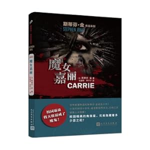 Immagine del venditore per Stephen King's works series: Witch Carrie (the king of horror novels became famous! Campus bullying novels are the first of their kind. sharply torturing humanity and education!)(Chinese Edition) venduto da liu xing