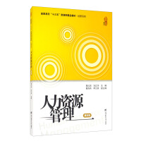 Immagine del venditore per Human Resource Management (Fourth Edition)(Chinese Edition) venduto da liu xing