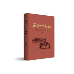 Immagine del venditore per The Last Huns (The Complete Works of Gao Jianqun)(Chinese Edition) venduto da liu xing