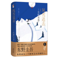 Imagen del vendedor de Snow Chase (Fine)(Chinese Edition) a la venta por liu xing