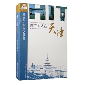 Seller image for Harbin Institute of Technology in Tianjin(Chinese Edition) for sale by liu xing