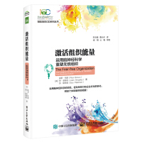 Immagine del venditore per Activate tissue energy: use brain neuroscience to reshape fearless tissue(Chinese Edition) venduto da liu xing