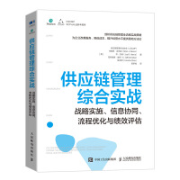 Imagen del vendedor de Comprehensive actual combat of supply chain management: strategy implementation. information collaboration. process optimization and performance evaluation(Chinese Edition) a la venta por liu xing