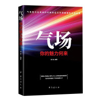 Seller image for Aura: Affinity. oppression. and attraction in interpersonal communication. It does not exist objectively. but exists in interpersonal communication.(Chinese Edition) for sale by liu xing