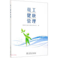 Image du vendeur pour Employee health management(Chinese Edition) mis en vente par liu xing
