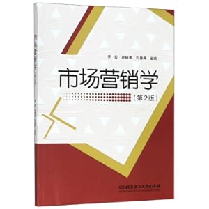 Seller image for Marketing (Second Edition)(Chinese Edition) for sale by liu xing