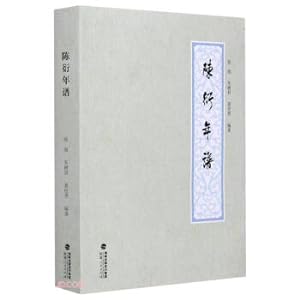 Immagine del venditore per Chronicles of Chen Yan(Chinese Edition) venduto da liu xing