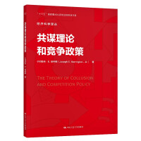 Seller image for Collusion Theory and Competition Policy (Economic Science Translation Series)(Chinese Edition) for sale by liu xing