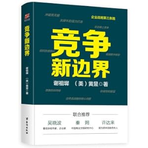 Immagine del venditore per New Frontier of Competition (New Competitive Strategy 3.0)(Chinese Edition) venduto da liu xing