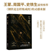 Image du vendeur pour Gadfly(Chinese Edition) mis en vente par liu xing