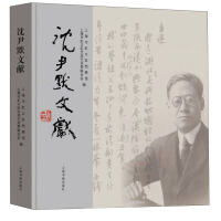 Imagen del vendedor de Shen Yinmo Literature(Chinese Edition) a la venta por liu xing