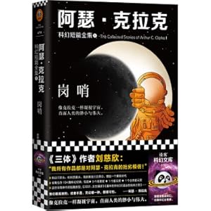 Seller image for Arthur Clark Science Fiction Shorts Collection 1: Sentry (the idol of Three-Body author Liu Cixin. the Big Three of Science Fiction) (Reader Science Fiction Library)(Chinese Edition) for sale by liu xing