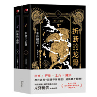 Image du vendeur pour Broken keel (upper and lower)(Chinese Edition) mis en vente par liu xing