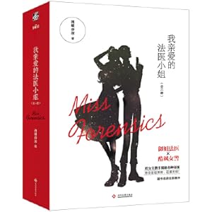 Immagine del venditore per My dear lady forensic medicine: two volumes(Chinese Edition) venduto da liu xing