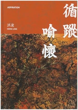 Immagine del venditore per Xun zong yu huai : hong ling ge zhan = Aspiration : Hong Ling solo exhibition venduto da Joseph Burridge Books