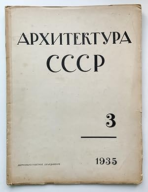 Arkhitektura SSSR number 3 (1935)/ Soviet architecture/ Cover design by El Lissitzky