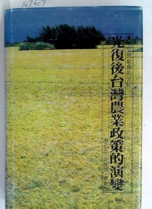 Seller image for Kuang fu hou Tai-wan nung yeh cheng tse ti yen pien: li shih yu she hui ti fen hsi. The Development of Agricultural Policies in Post-War Taiwan. Historical and Sociological Perspectives. for sale by Plurabelle Books Ltd