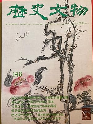 Bild des Verkufers fr Bulletin of the National Museum of History (Taiwan). Vol. 15, No. 148, November 2005. zum Verkauf von Plurabelle Books Ltd