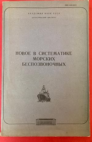 Seller image for Novoe v Sistematike Morskikh Bespozvonochnykh. Russian Language. for sale by Plurabelle Books Ltd