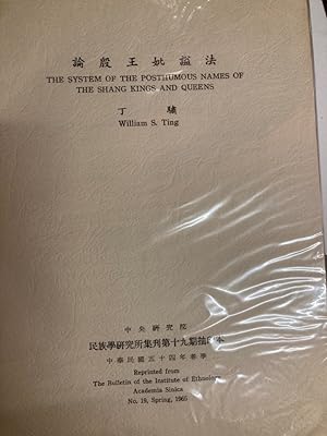 Imagen del vendedor de The System of Posthumous Names of the Shang Kings and Queens. Together with: Further Studies of Posthumous Names of the Shangs. (Offprints) a la venta por Plurabelle Books Ltd