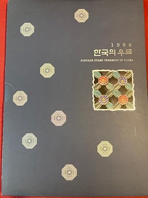 Postage Stamp Yearbook of Korea 1998.