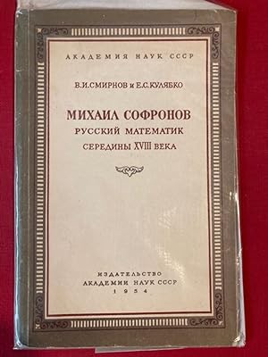 Seller image for Mikhail Sofronov. Russkii Matematik seredini XVIII Veka. Russian Language. for sale by Plurabelle Books Ltd