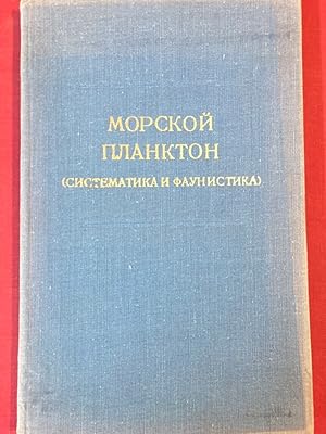 Seller image for Morskoi Plankton, Issledovaniia Fauny Morei XX (XXYIII) Russian Language. (Explorations of the Fauna of the Seas 20 (28): Marine Plankton. Systematics and Faunistics) for sale by Plurabelle Books Ltd