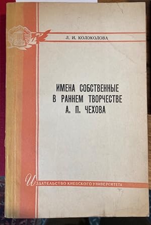 Imagen del vendedor de Imena sobstvennye v rannem tvorchestve A P Chekhova: literaturno-khudozhestvennaia antroponimika. a la venta por Plurabelle Books Ltd