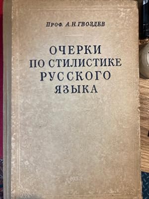 Seller image for Ocherki po stilistike russkogo iazyka. for sale by Plurabelle Books Ltd