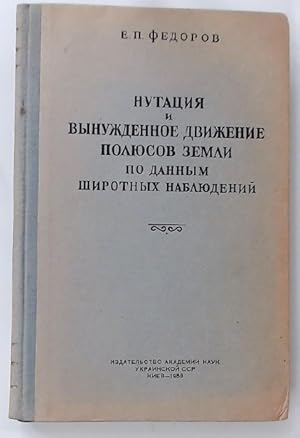 Imagen del vendedor de Nutatsiia i Vynuzhdennoe Dvizhenie Poliusov Zemli po Dannym Shirotnykh Nabliudenii. Russian Language. a la venta por Plurabelle Books Ltd