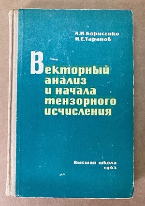 Bild des Verkufers fr Vektornyi Analiz i Nachalo Tenzornogo Ischislenia. Russian Language. zum Verkauf von Plurabelle Books Ltd