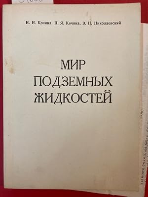 Mir Podzemnykh Zhidkostei. Russian Language.