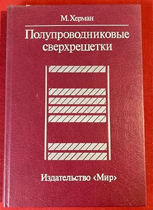 Poluprovodnikovye sverkhreshetki. Russian Language.