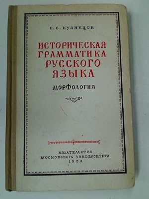 Seller image for Istoricheskaia grammatika russkogo iazyka: Morfologiia. for sale by Plurabelle Books Ltd