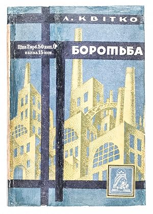 Bild des Verkufers fr Gerangl: 1917-1929 (Struggle) zum Verkauf von ERIC CHAIM KLINE, BOOKSELLER (ABAA ILAB)