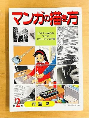 How to Draw Manga, Vol.2 - Japanese Ed.