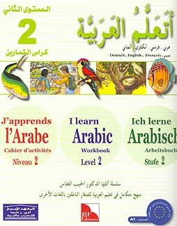 Seller image for I Learn Arabic Multi Languages Curriculum Workbook: Level 2 (Arabic version) for sale by Catchofthedaybooks