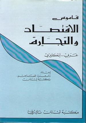 Imagen del vendedor de Dictionary of Economics & Commerce: Arabic - English, A a la venta por Catchofthedaybooks