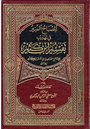 Image du vendeur pour Misbah al-Munir fi Tahdhib Ibn Kathir mis en vente par Catchofthedaybooks