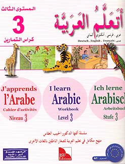 Seller image for I Learn Arabic Multi Languages Curriculum Workbook: Level 3 (Arabic version) for sale by Catchofthedaybooks