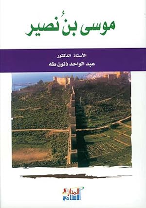 Seller image for Musa Ibn Nusair (1/1) for sale by Catchofthedaybooks