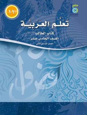 Image du vendeur pour ICO Learn Arabic Textbook: Level 11, Part 2 (With Online Access Code) mis en vente par Catchofthedaybooks